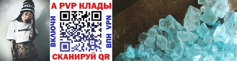 Alfa_PVP Crystall  Сальск 