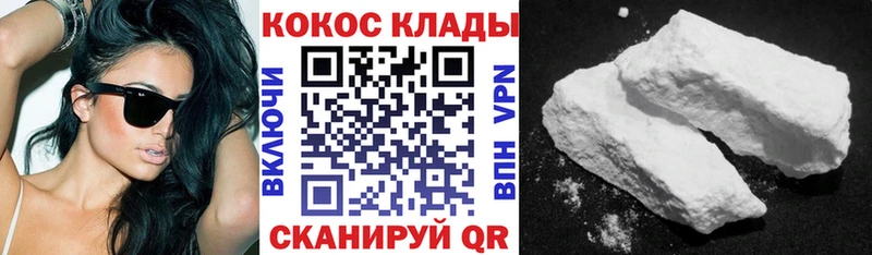 наркошоп Сальск КОКАИН 98%