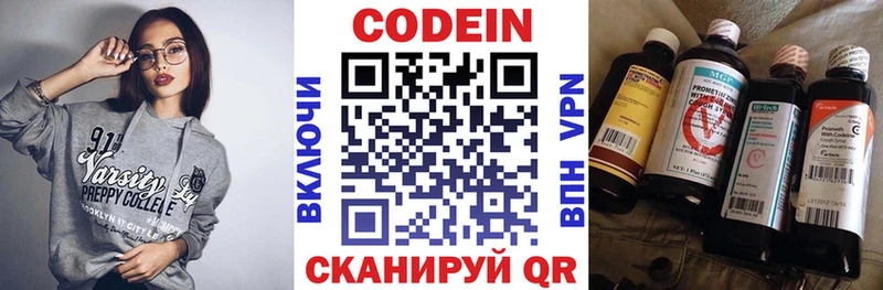 Codein Purple Drank  Сальск 