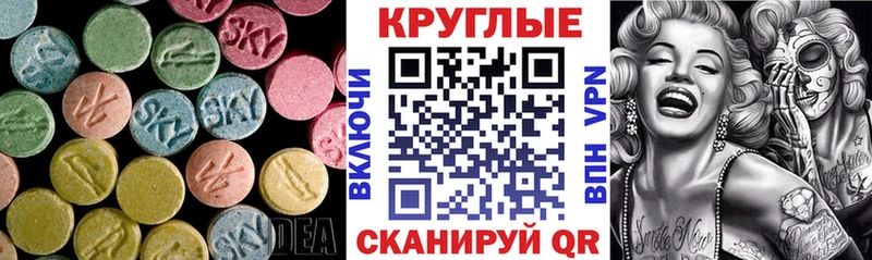Ecstasy таблы  Сальск 