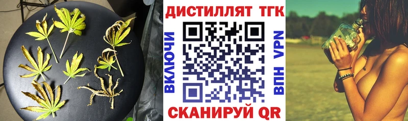 ТГК Wax  где найти   Сальск 